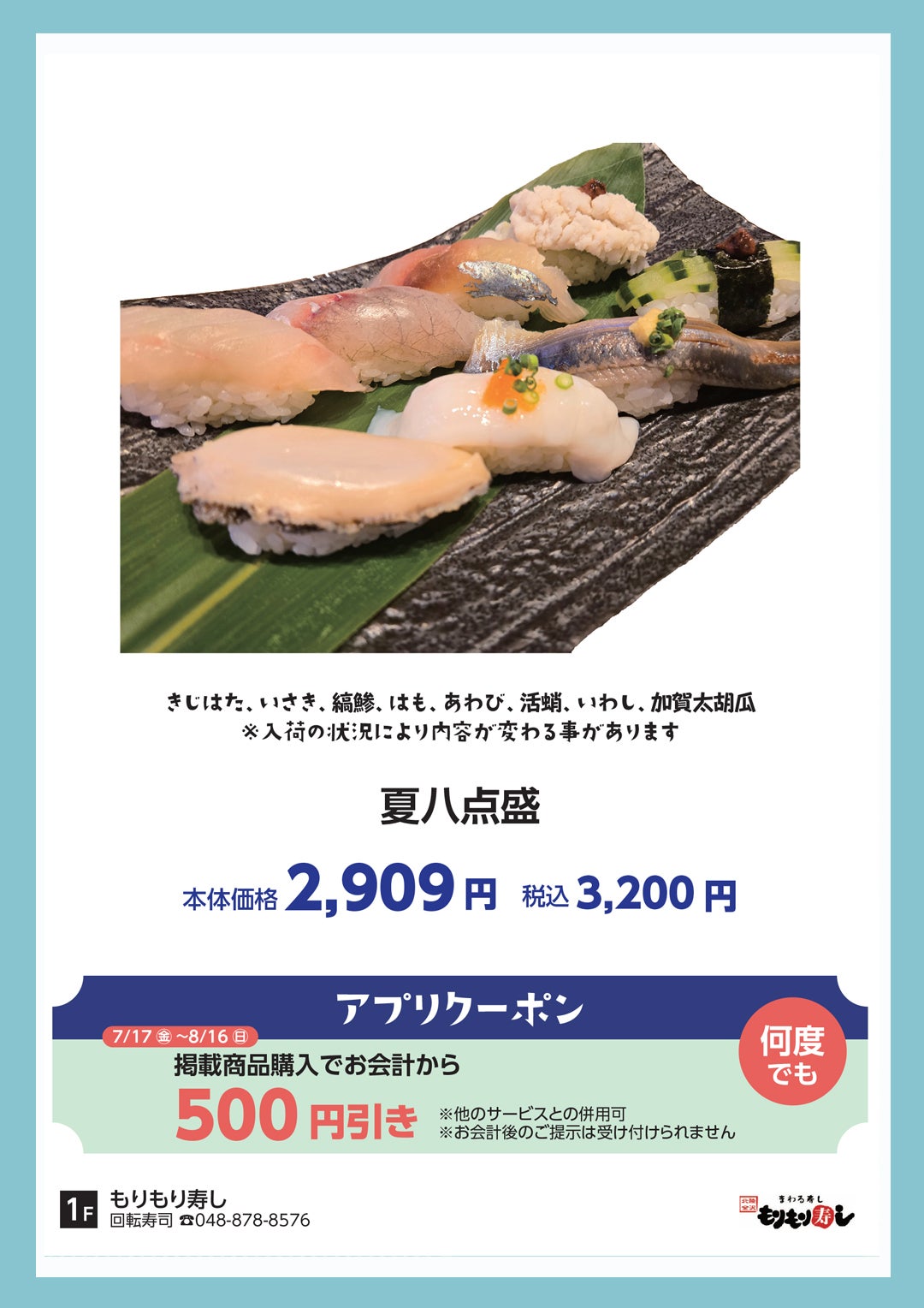 涼グルメ