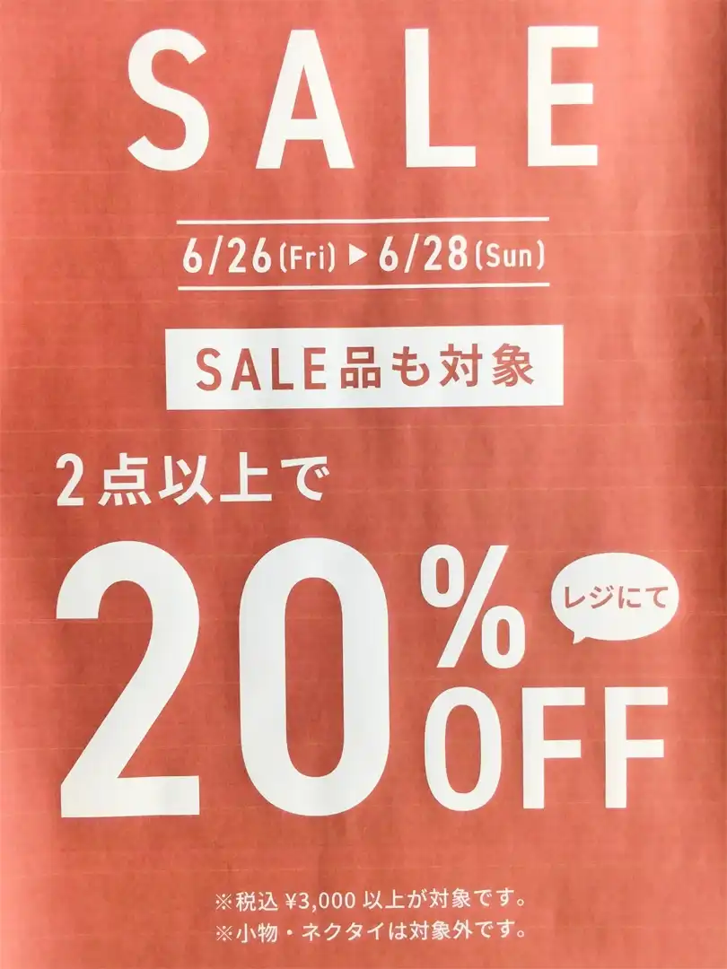 ◇週末限定SALE！！◇