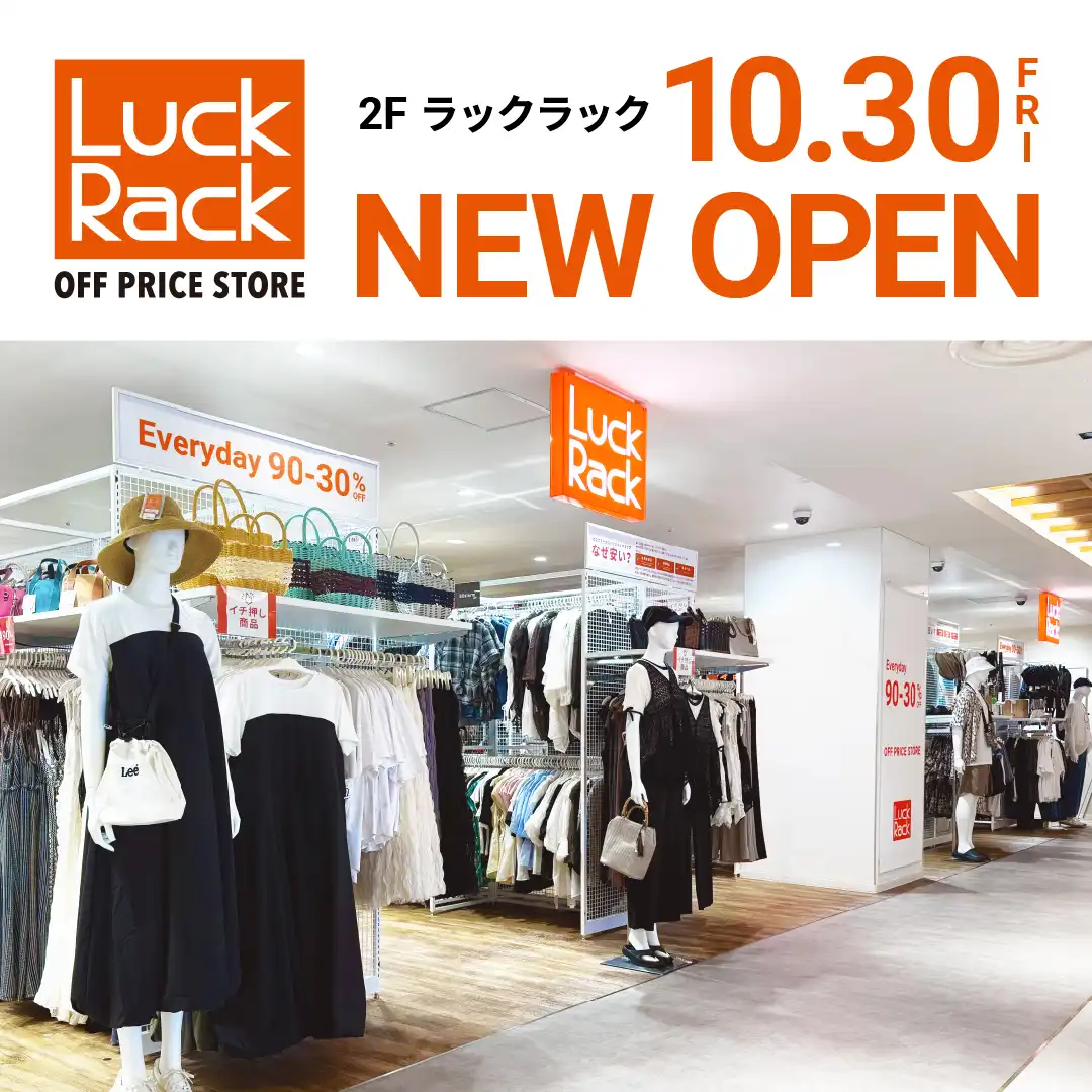 ラックラック NEW OPEN!