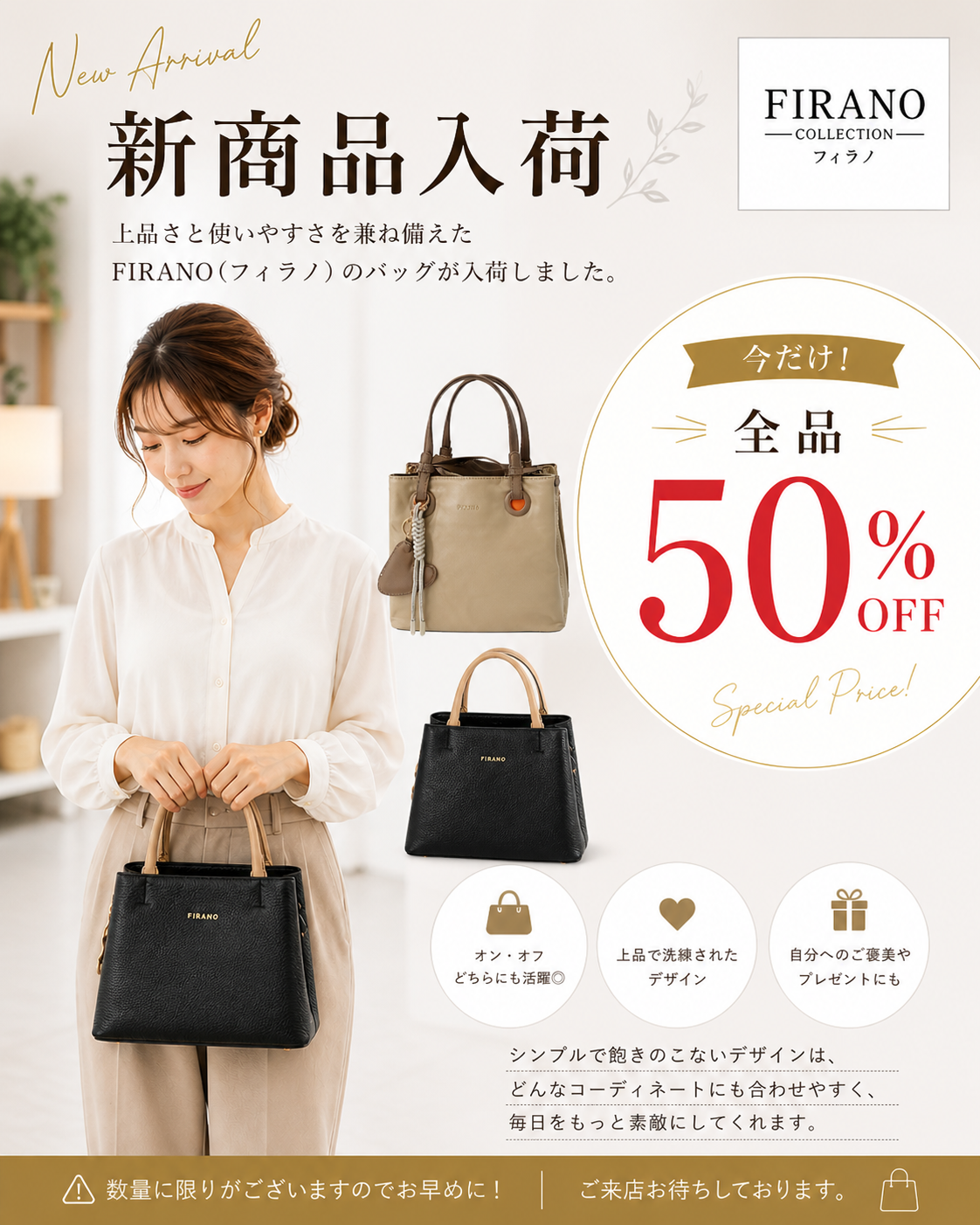 New Arrival! & SPECIAL SALE