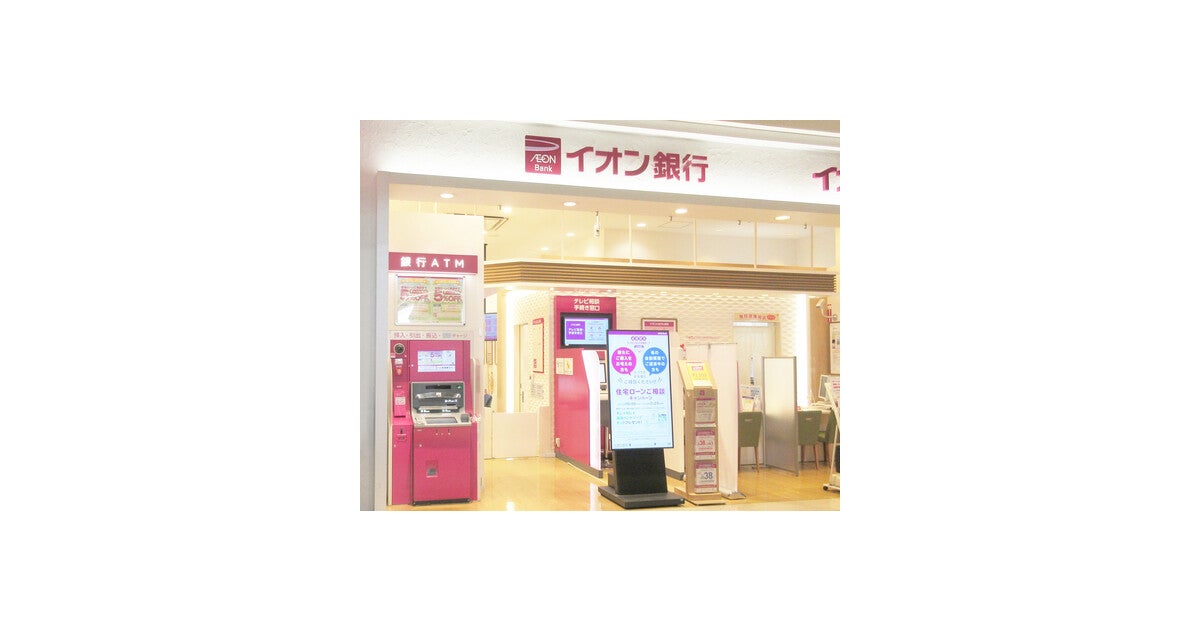 イオンモール大牟田の写真(福岡県大牟田市)