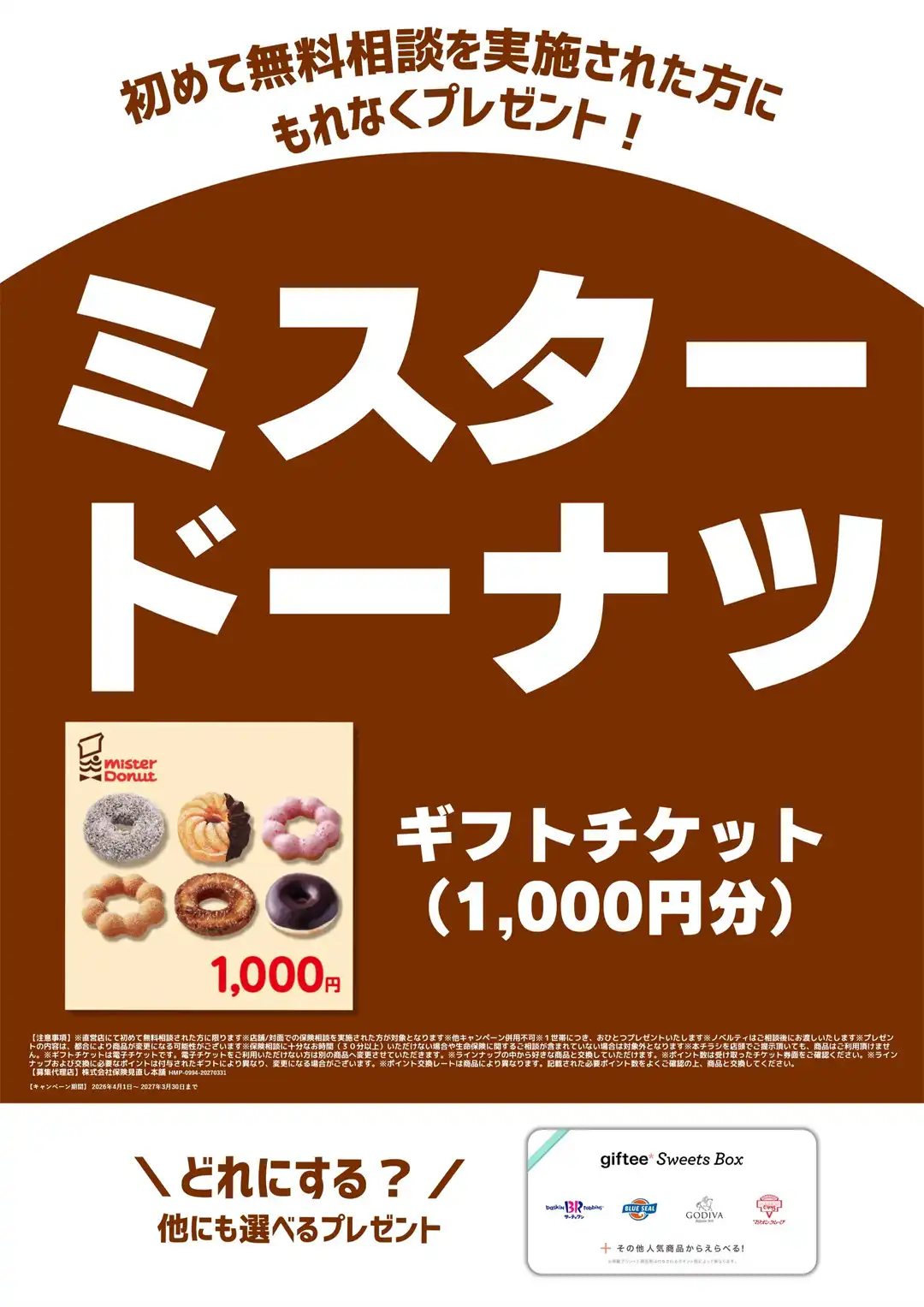 夏休み期間も開催中!