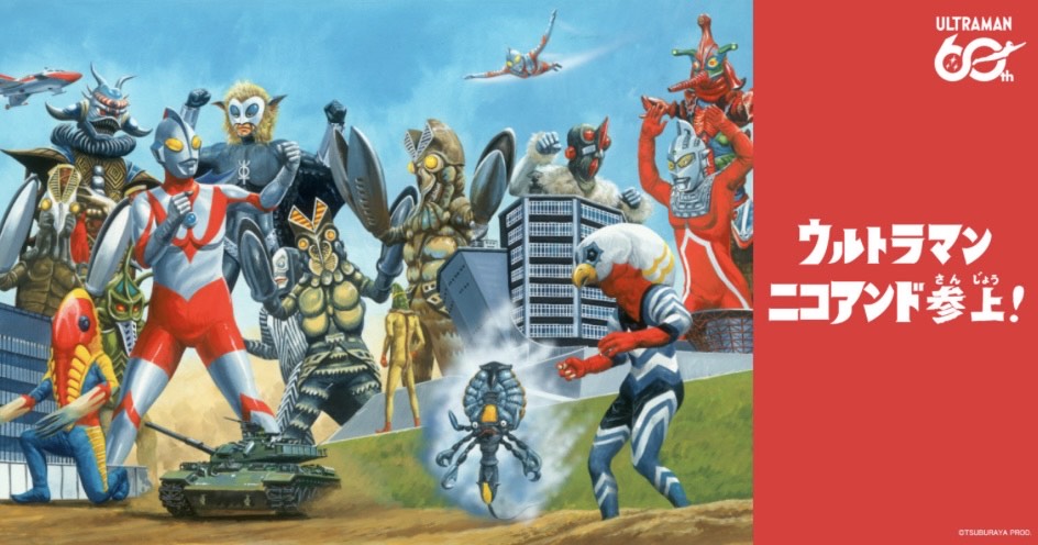 【ウルトラマン×nikoand...】