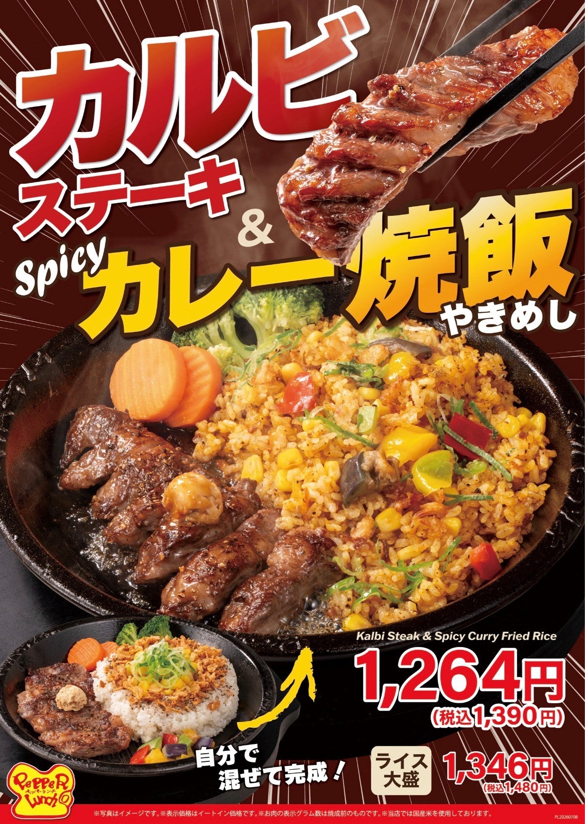 ペッパー