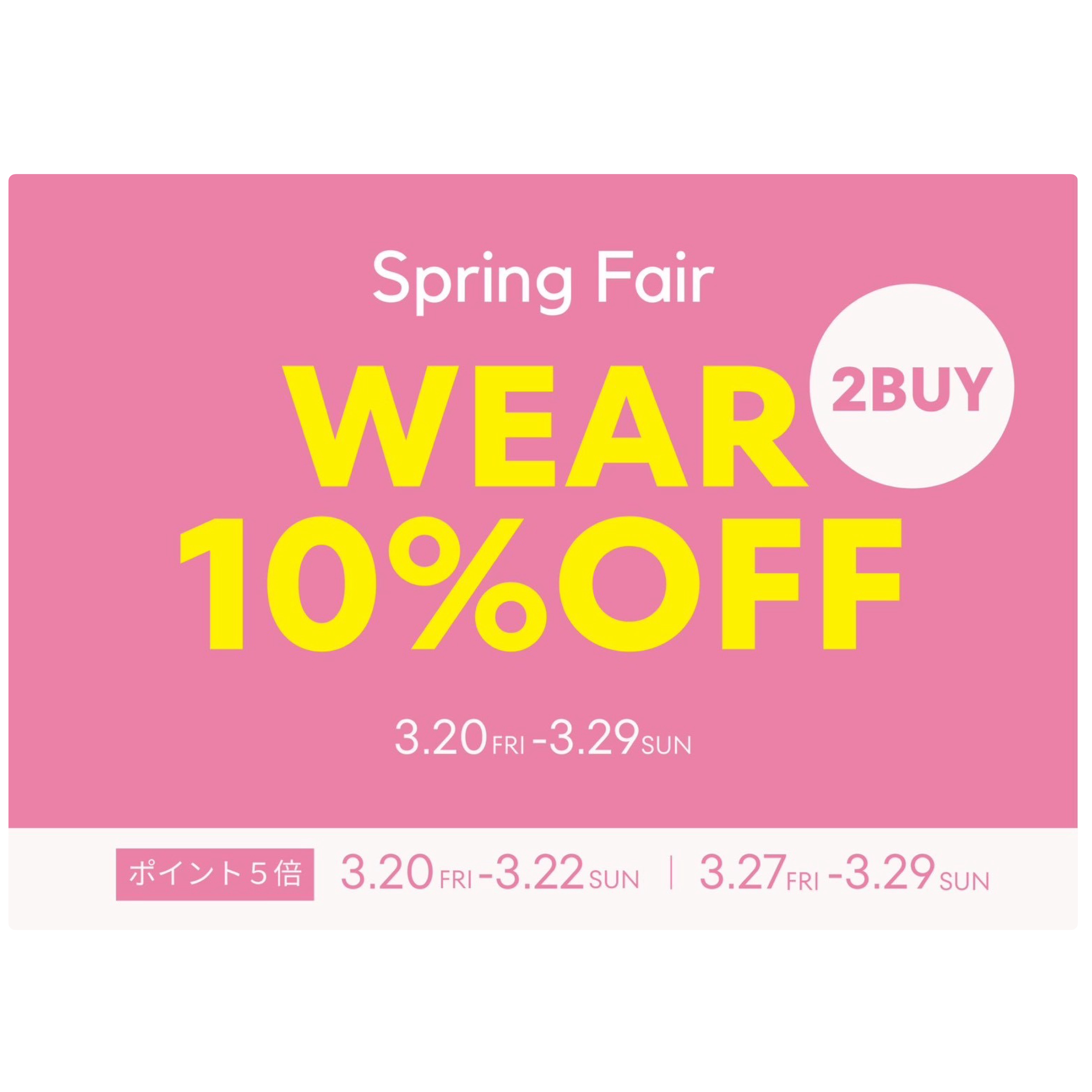 スプリングフェア開催