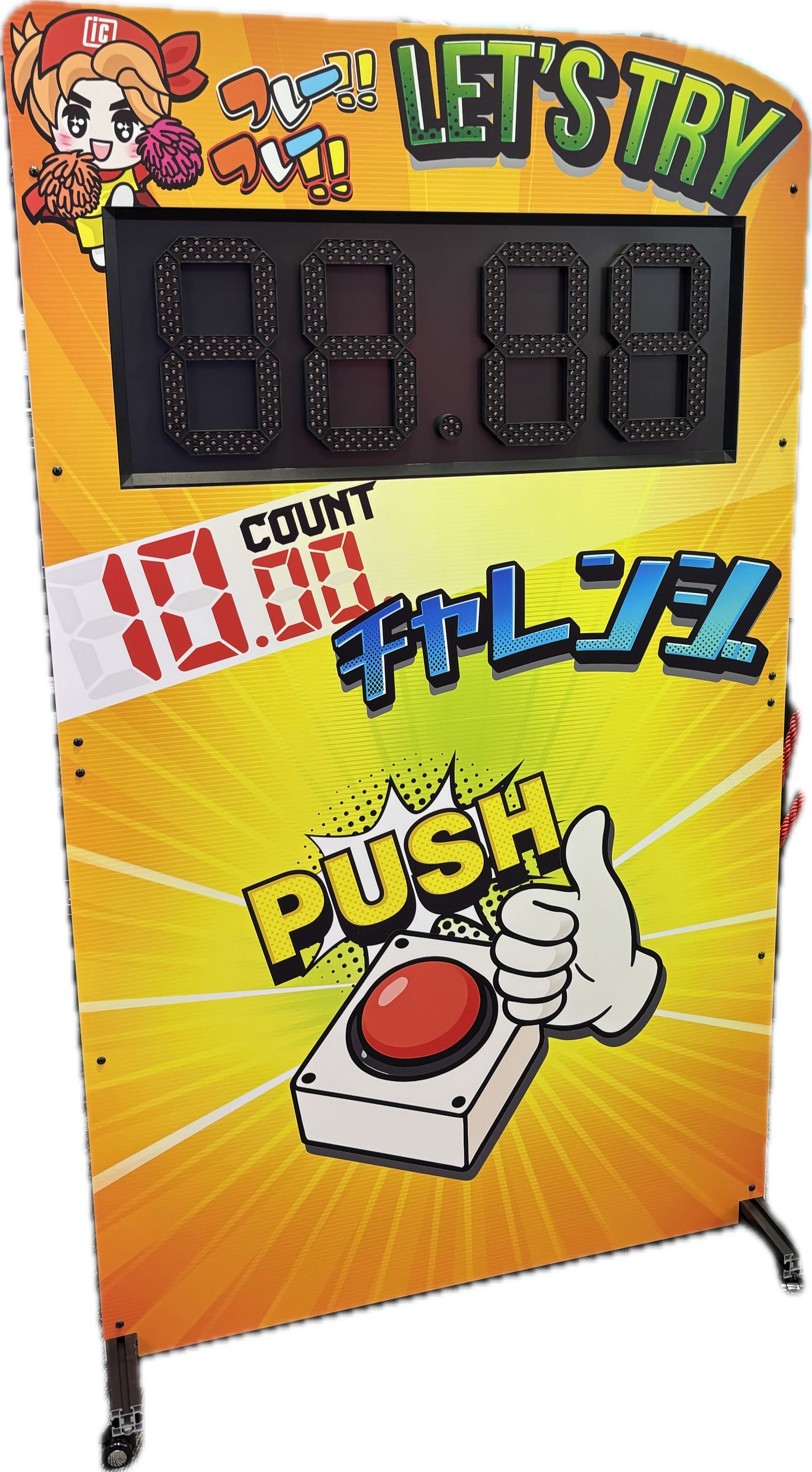 10秒カウントチャレンジ