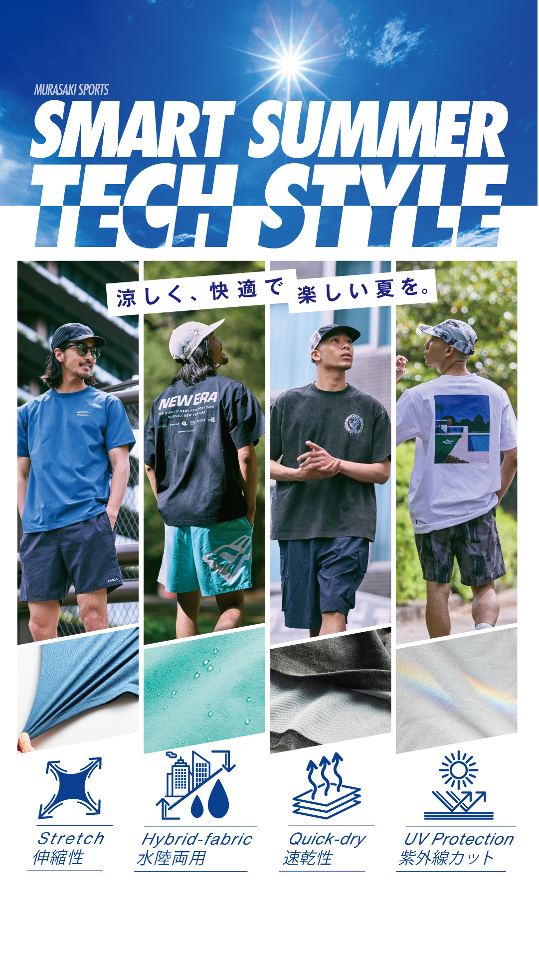 TECH STYLE