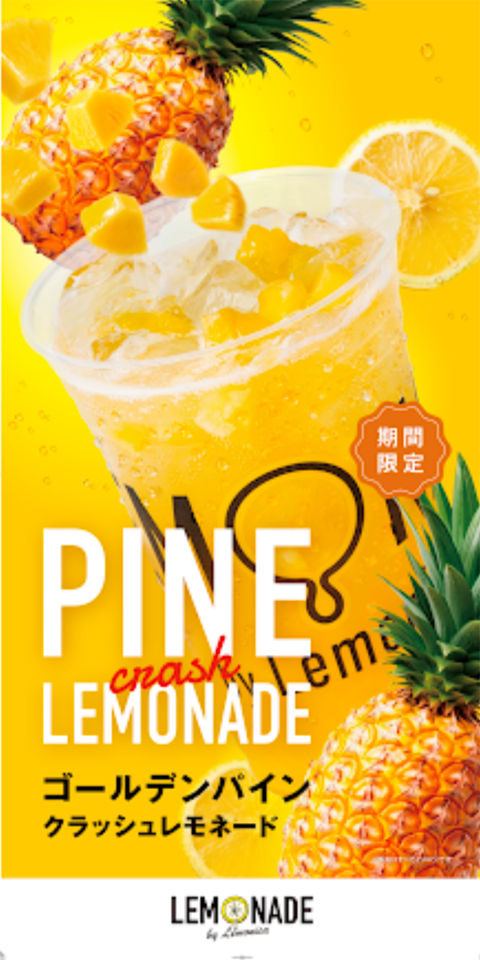ゴールデンパインクラッシュレモネード 580円(税込価格)