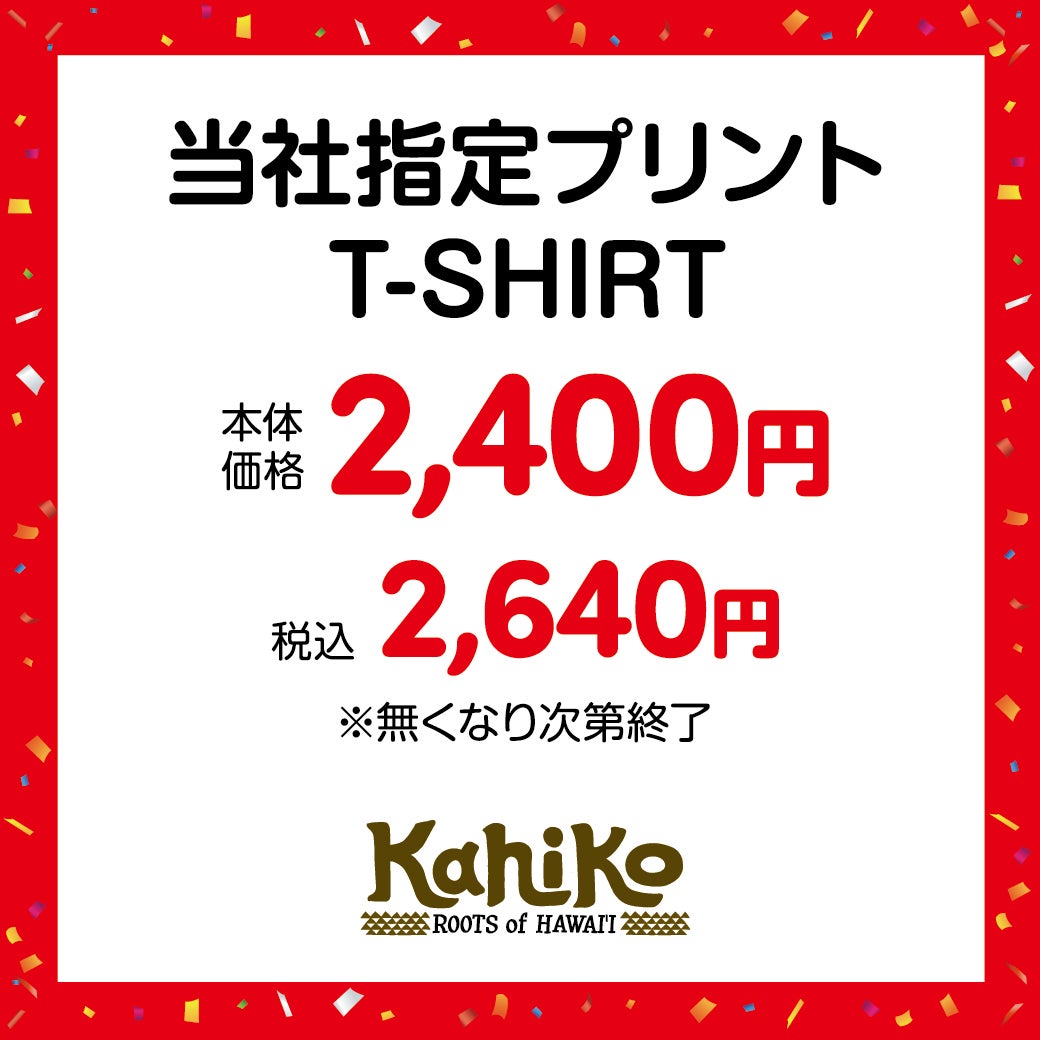 kahiko