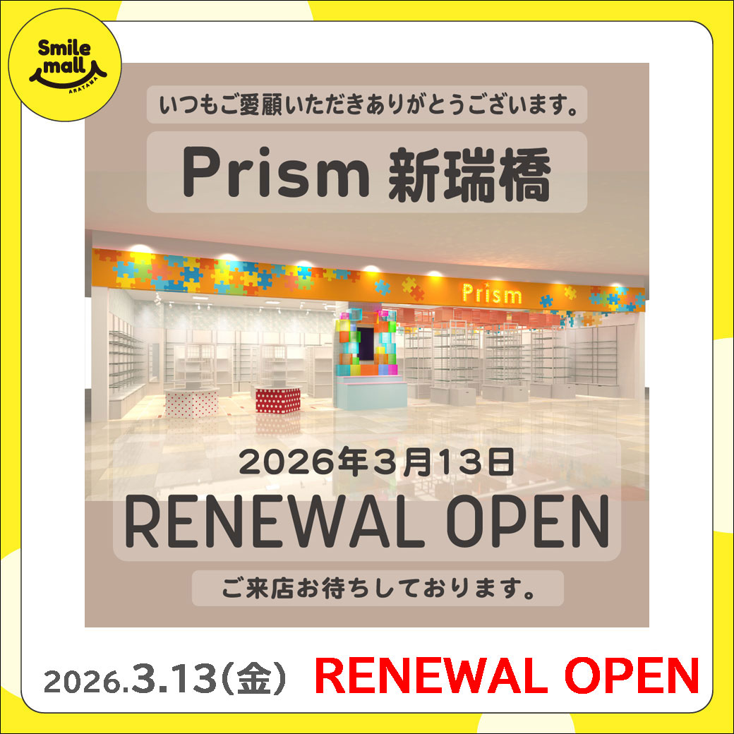 ニュース｜新店・閉店・リニューアル｜【RENEWAL OPEN】2026年3月13日