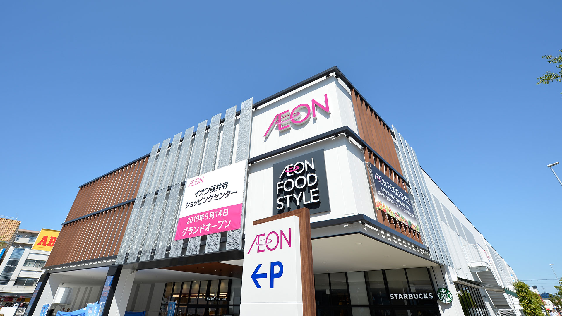 藤井寺ショッピングセンター_モール情報_外観画像