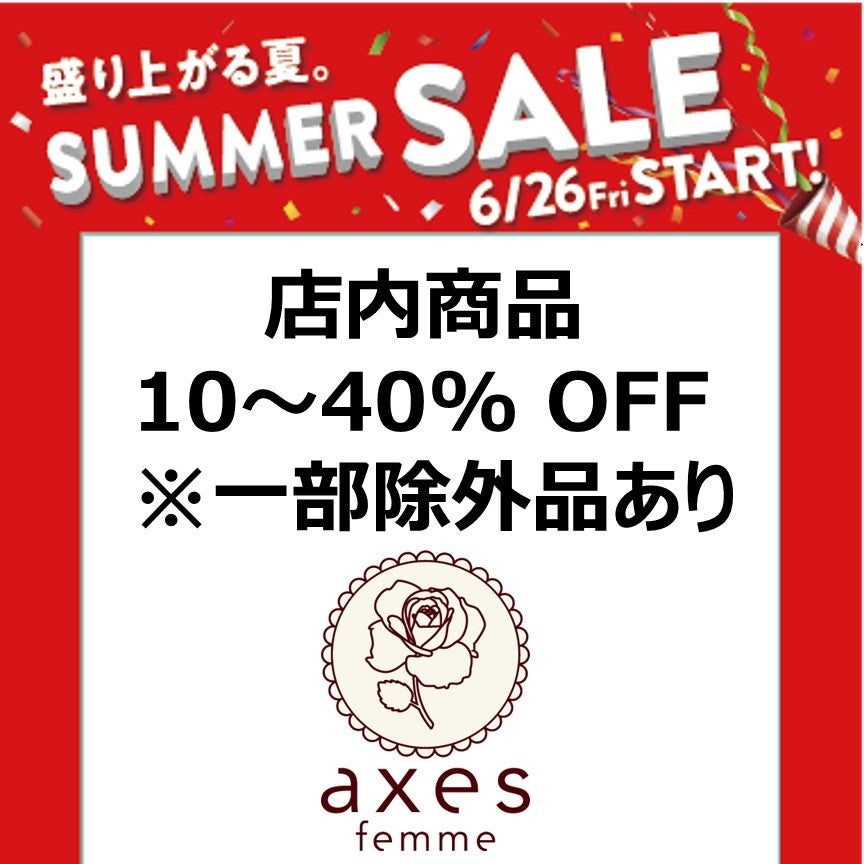 サマーアクシーズファム