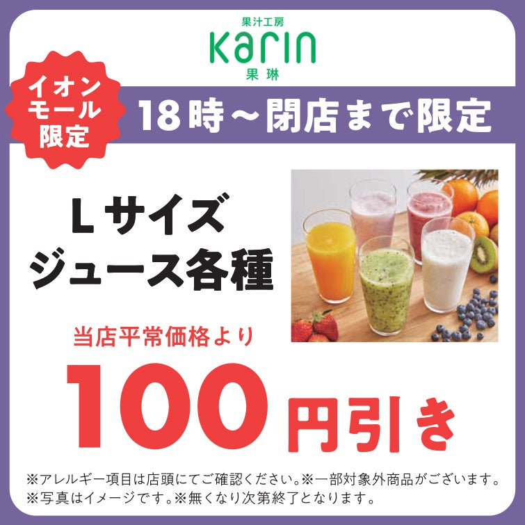 超ナツ_夜TOKU