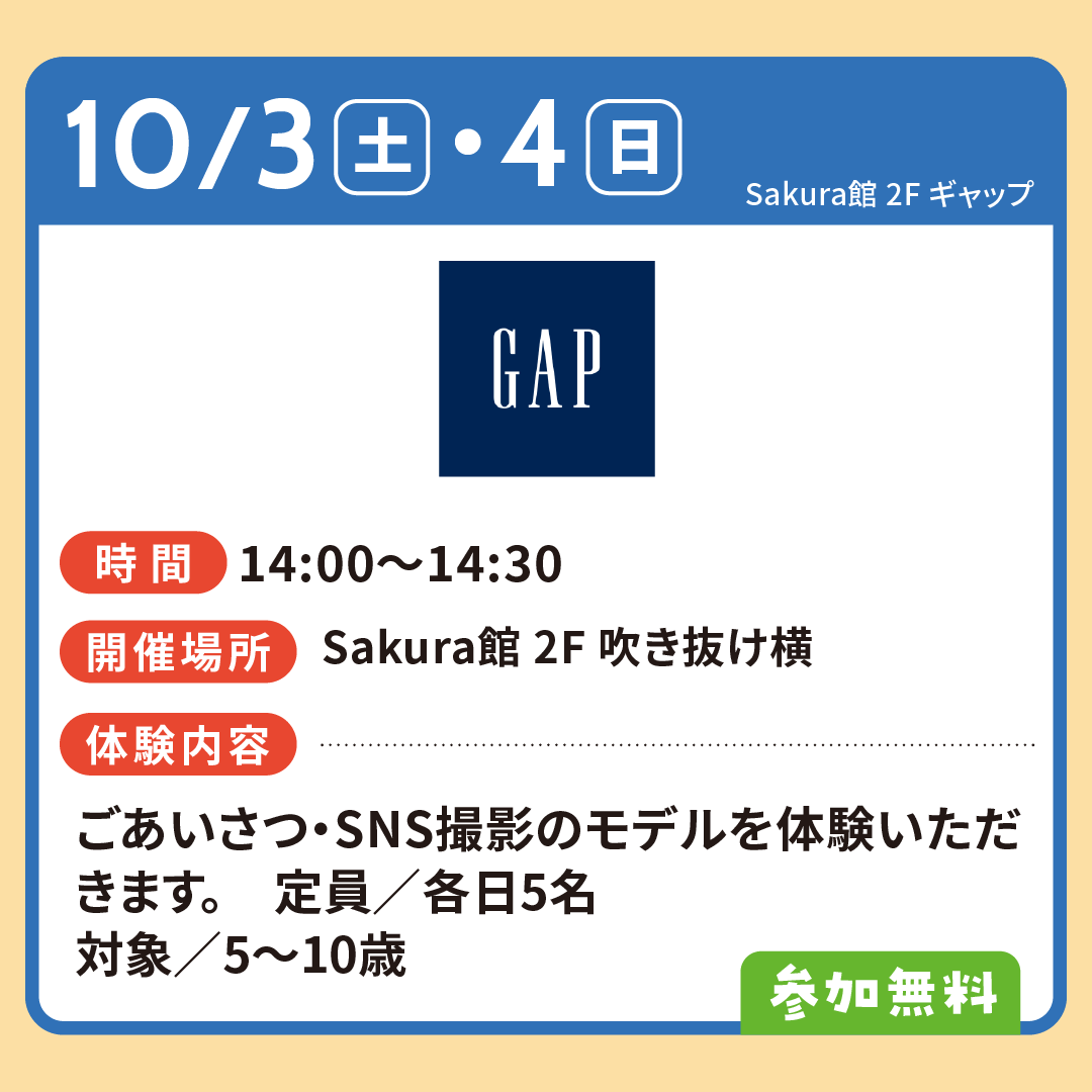 Gap
