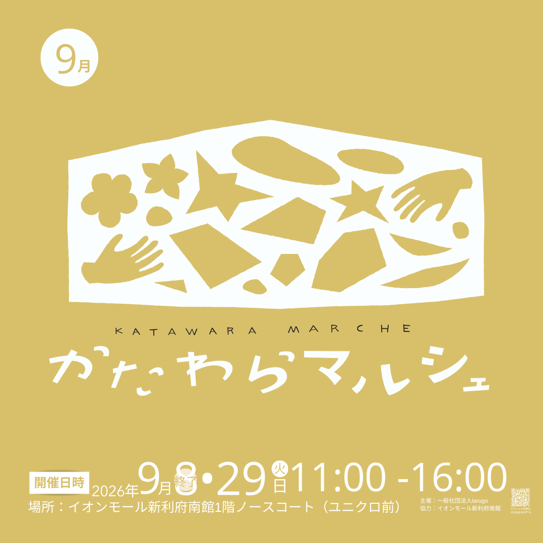larugo×イオンモール新利府「かたわらマルシェ」
