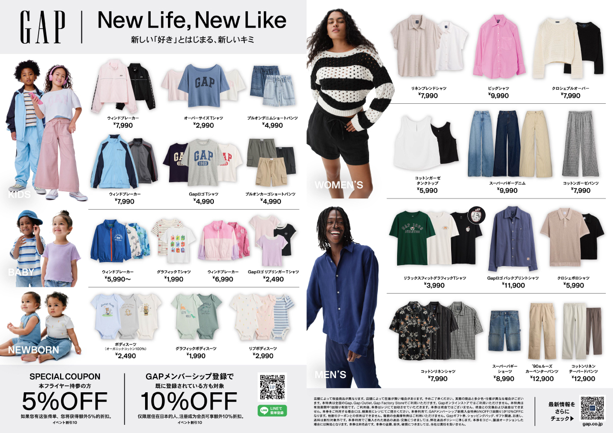 GAP  New Life, New Like