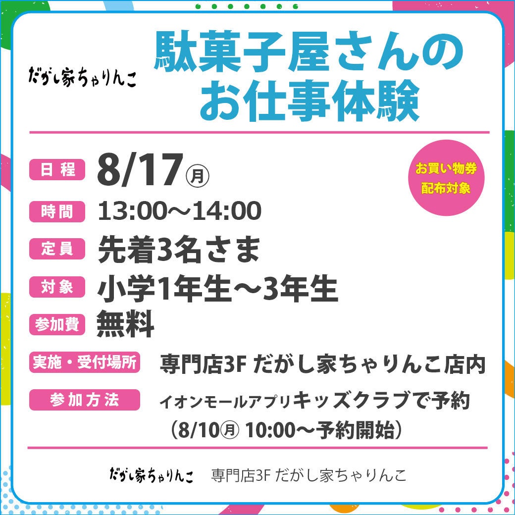 ちゃりんこ