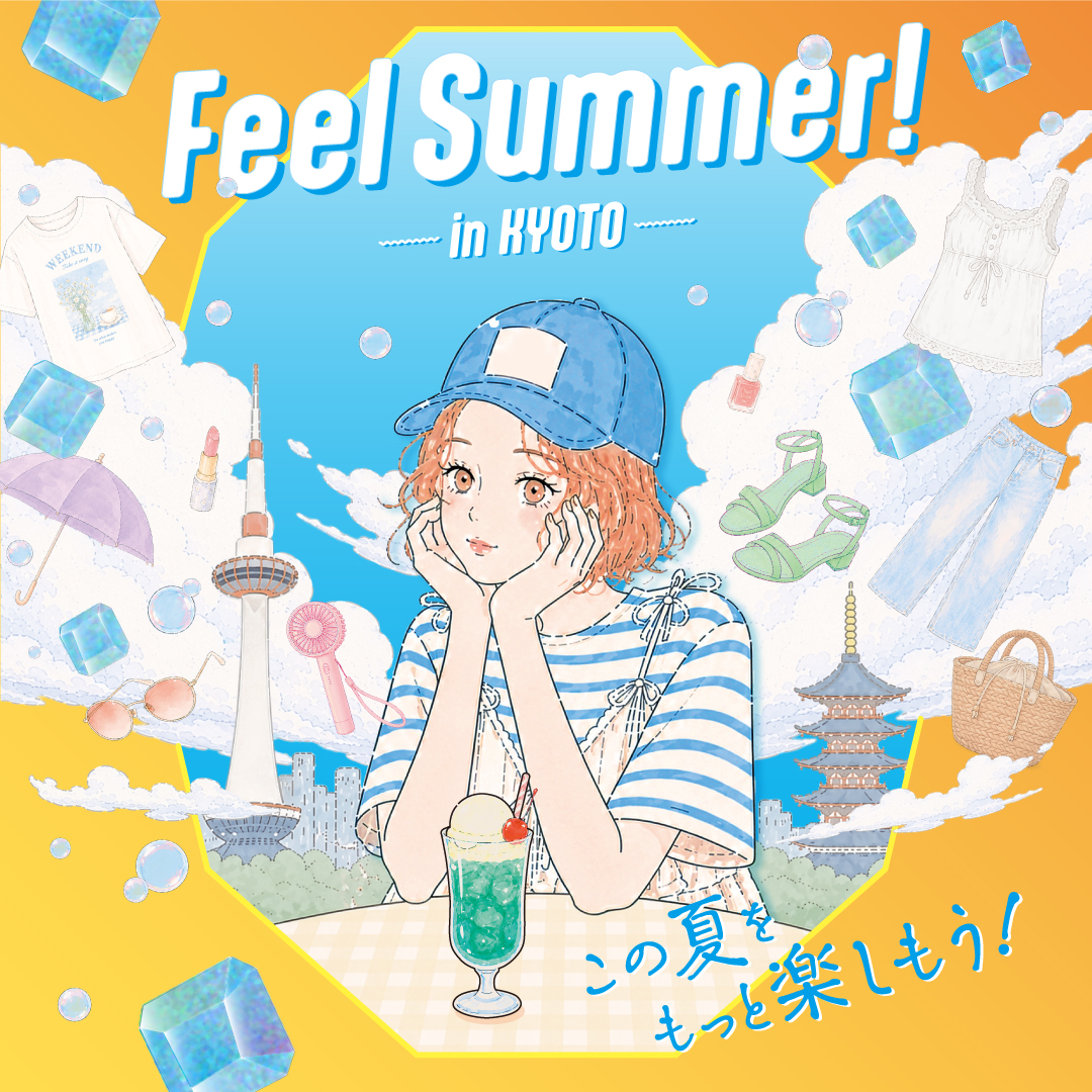 Feel Summer！－in KYOTO－