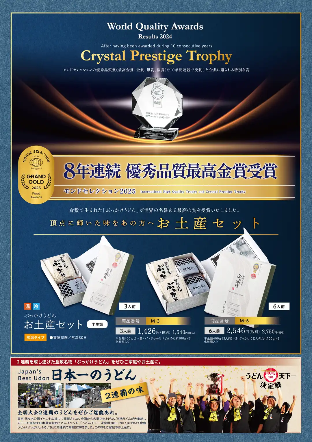 帰省の手土産にふるいちのおうどんを！
