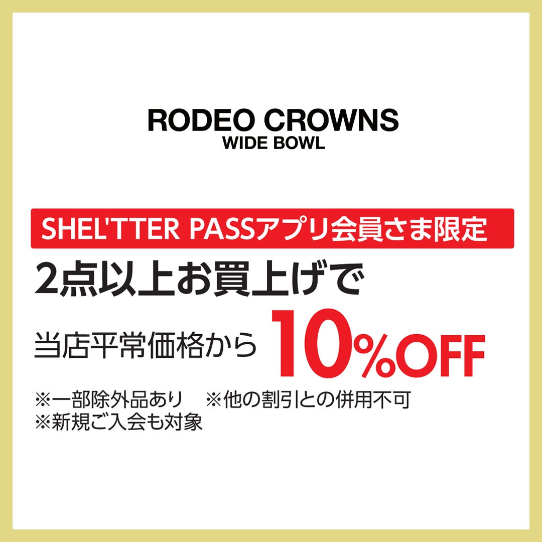 ロデオクラウン