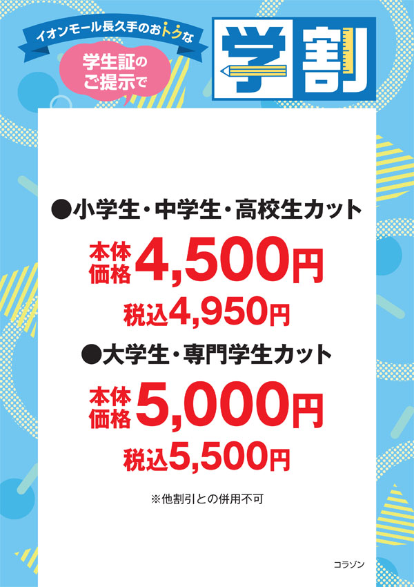 コラゾン