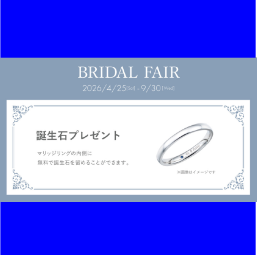 誕生石プレゼント★