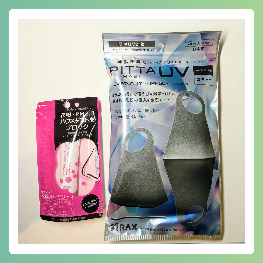 花粉症対策特集・LOFT