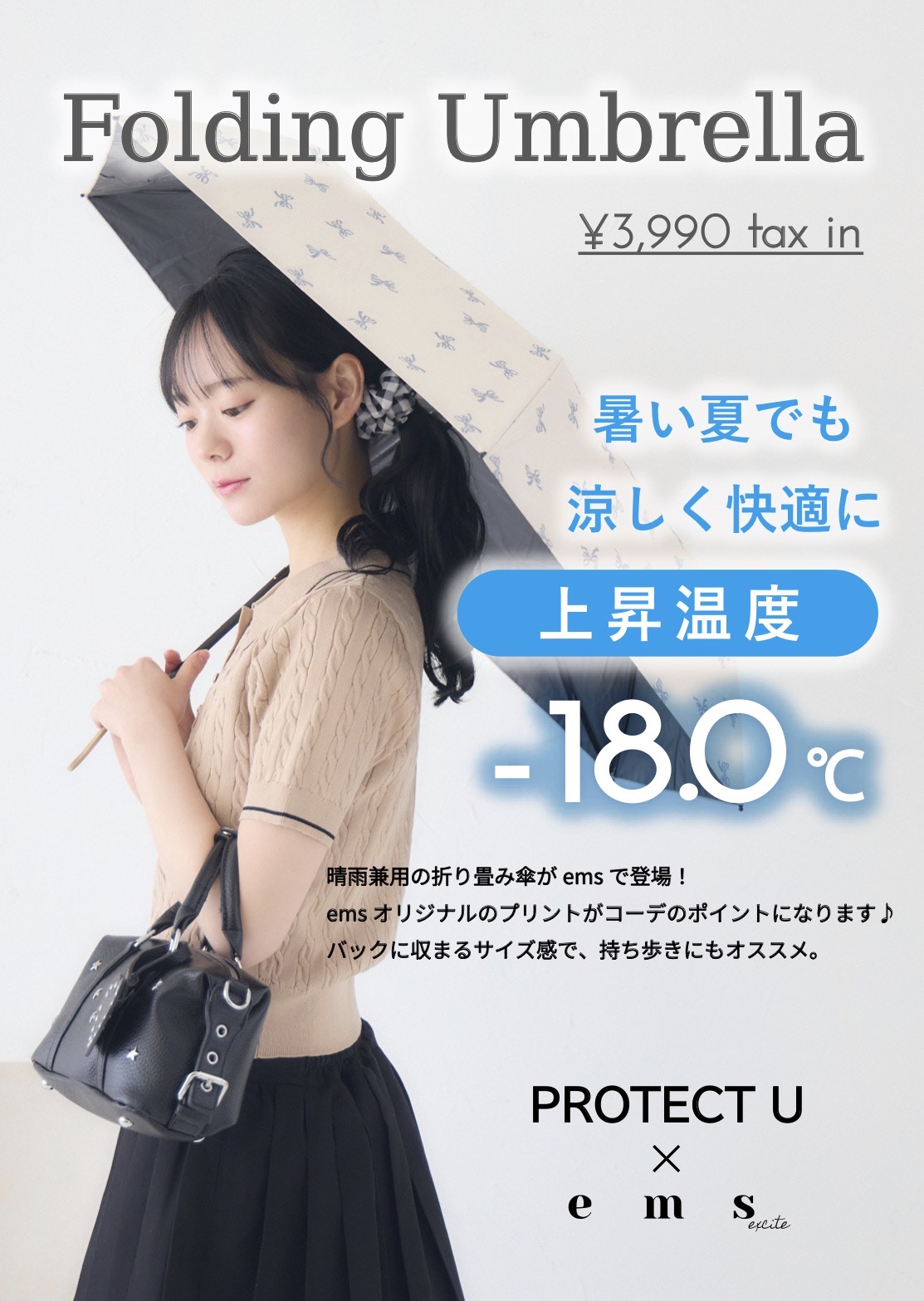 ☆RETRO GIRLに日傘が新登場☆