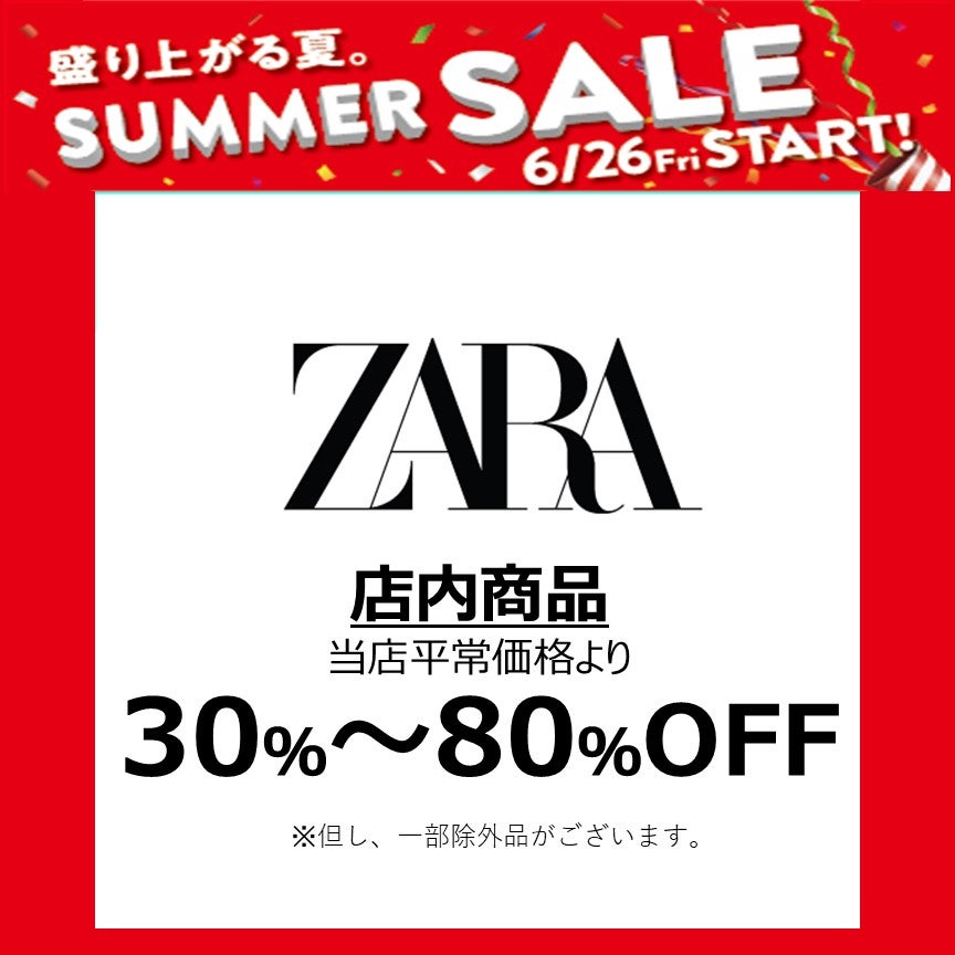 サマーザラ