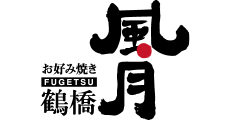 お料理ご注文のお客さま ソフトドリンク 当店平常価格から50%OFF