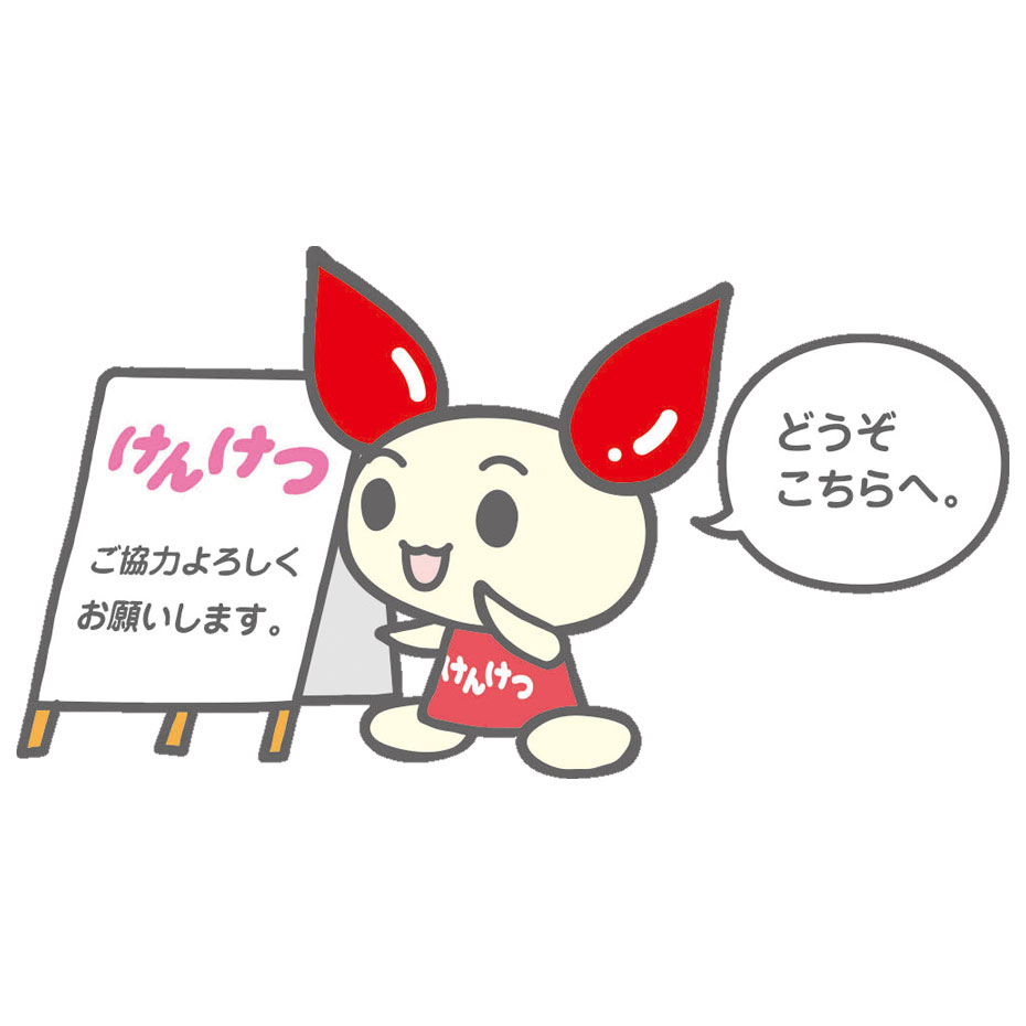 献血バスがやってくる！