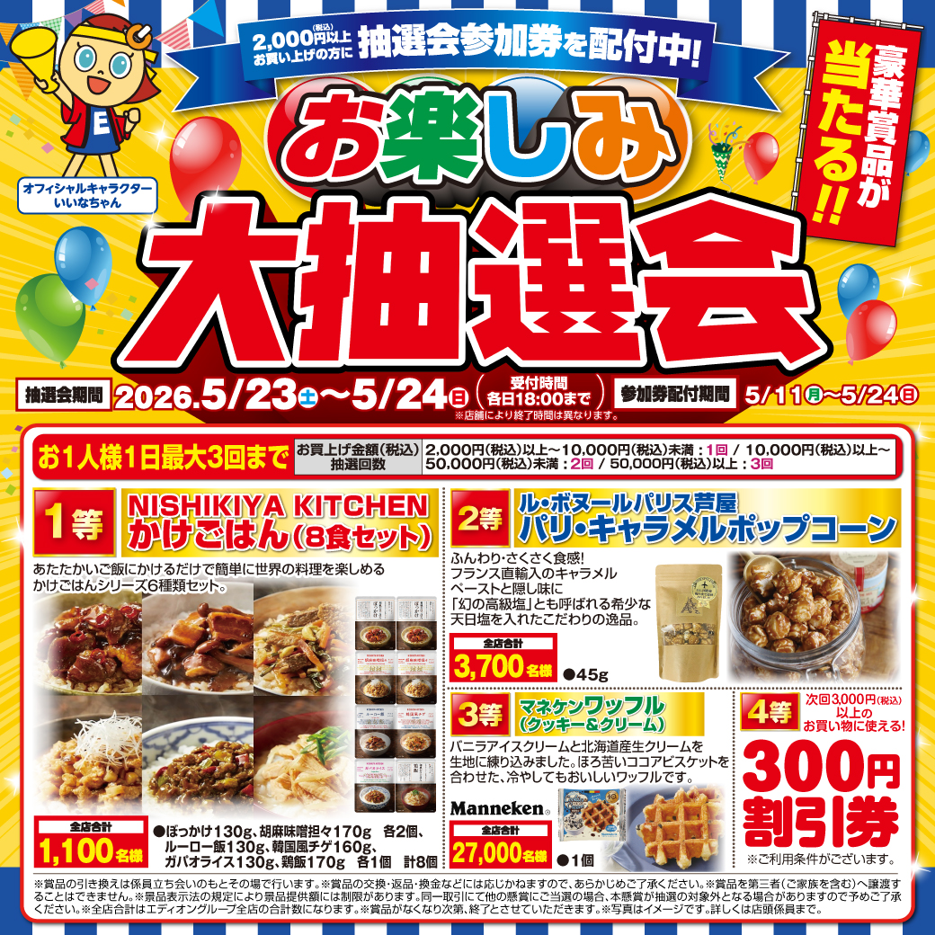 グラティエ 3点セット (7万円相当 連休中特別セール) ニュース｜ショップニュース｜【2日間限定 大抽選会も】エアコン