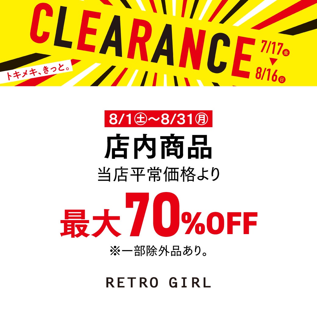 レトロガール