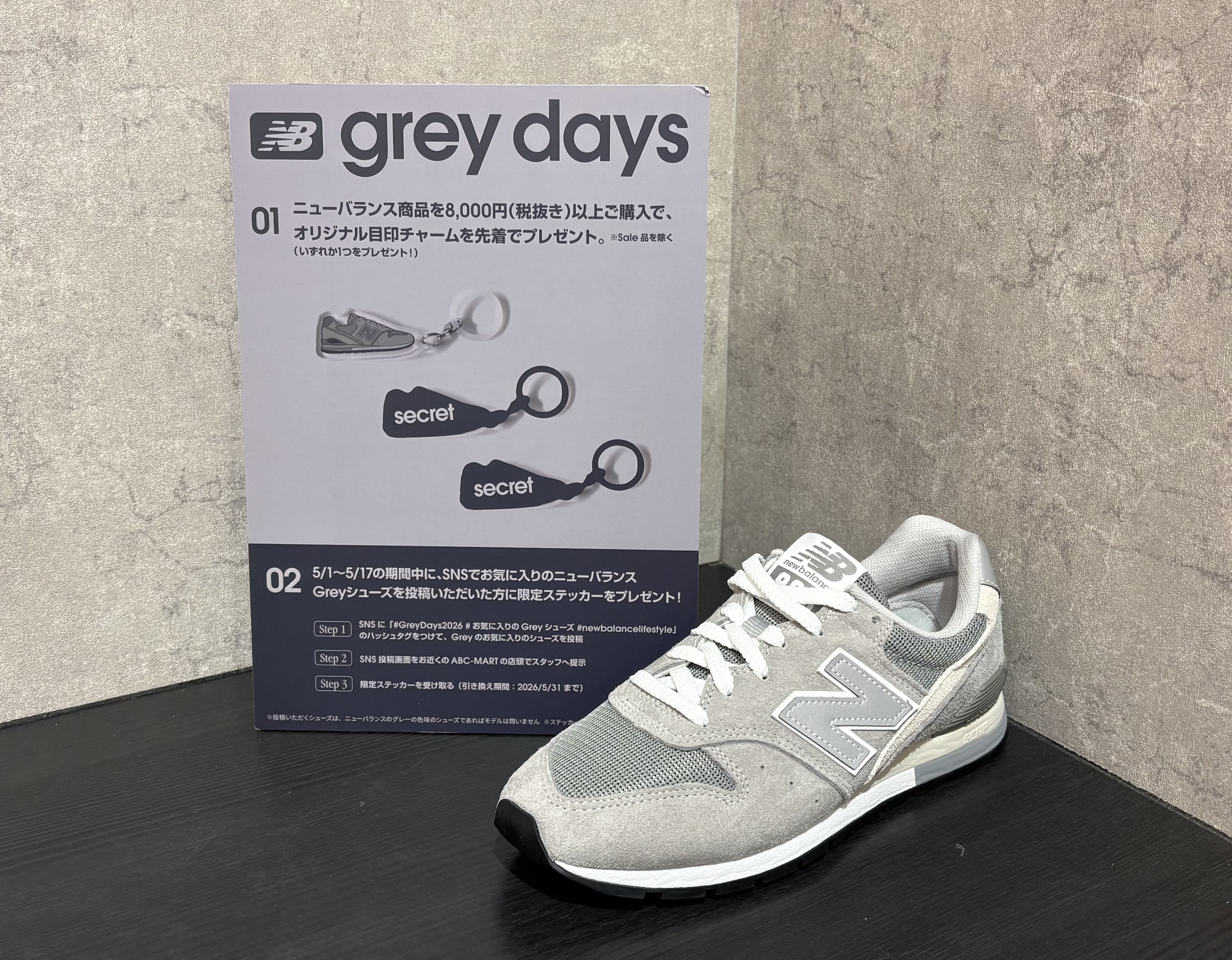 New Balance 『grey days』
