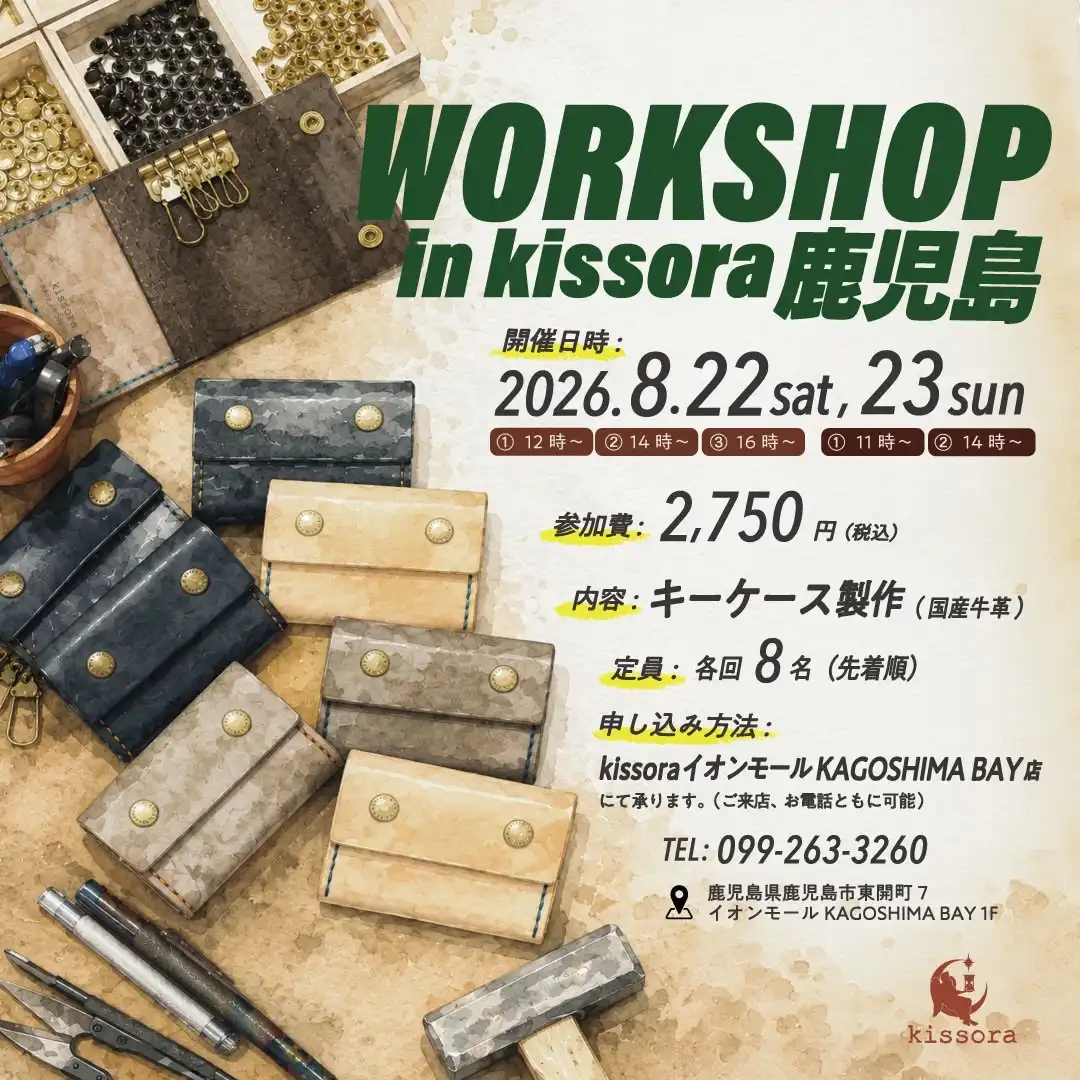 WORKSHOP in kissora 鹿児島