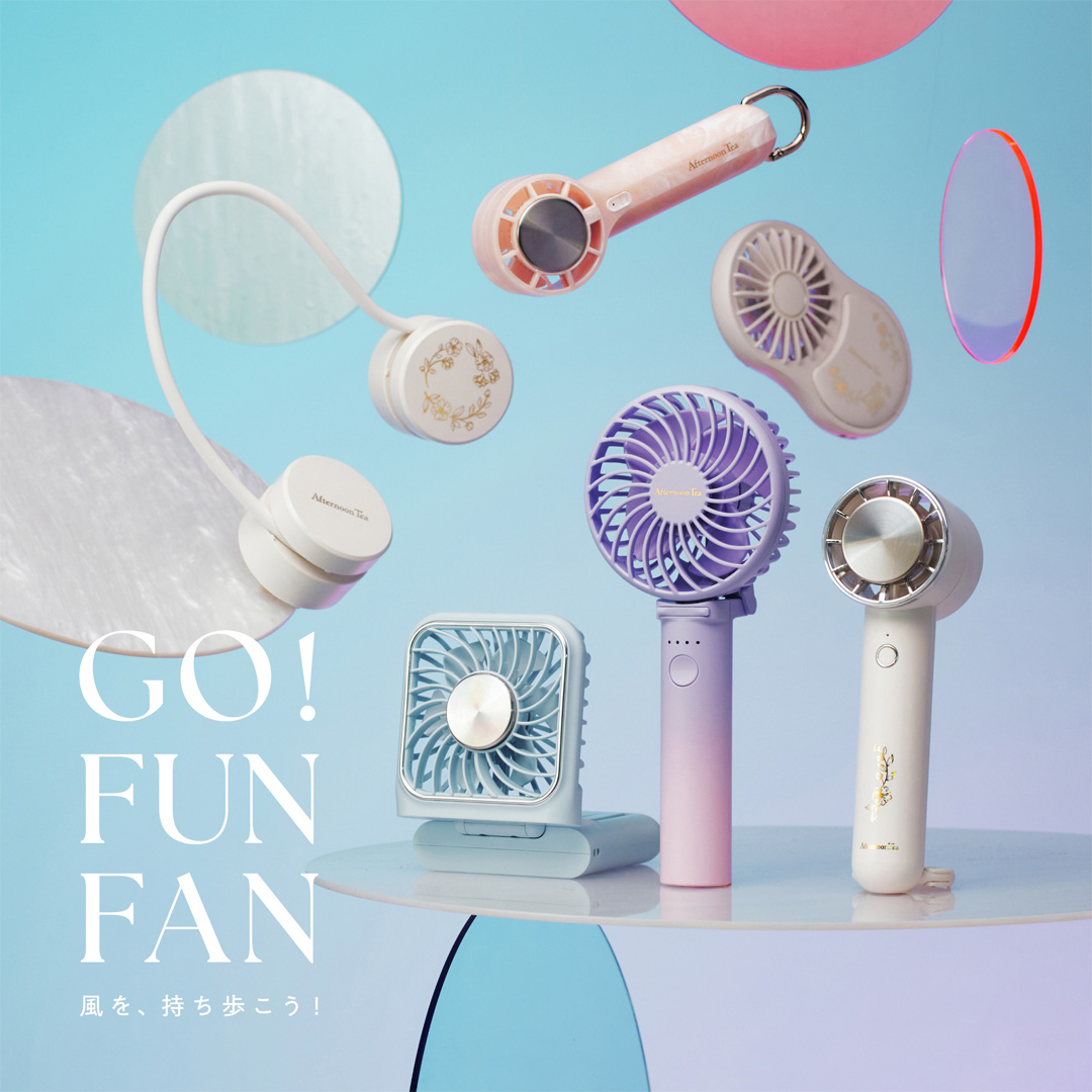 GO！FUN！FAN！暑さが本格的になる前に準備を！　