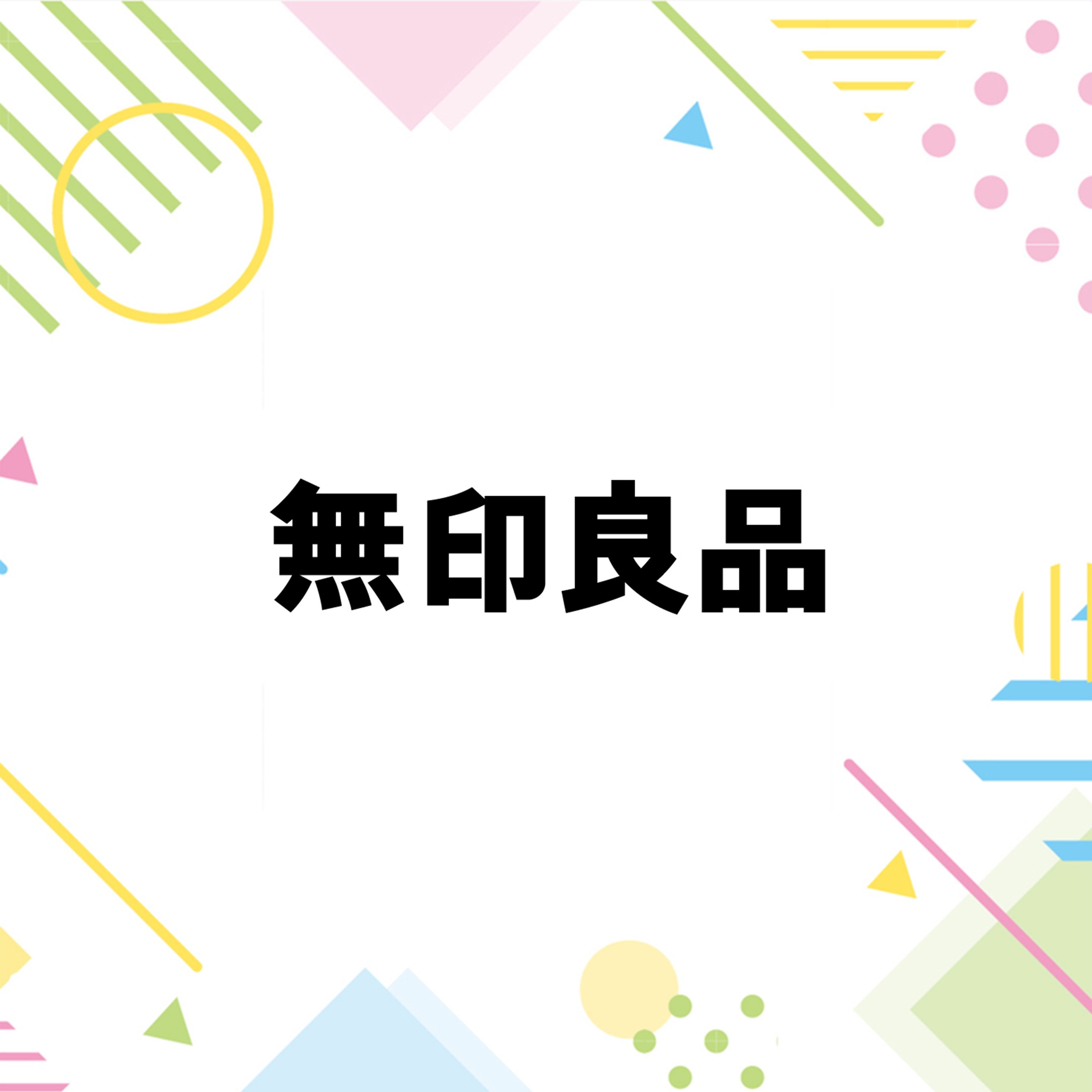 食べて、伝えて、笑顔広がる。 無印良品の試食販売を体験してみよう！　13:45～14:45(3名)／15:15～16:15(3名)