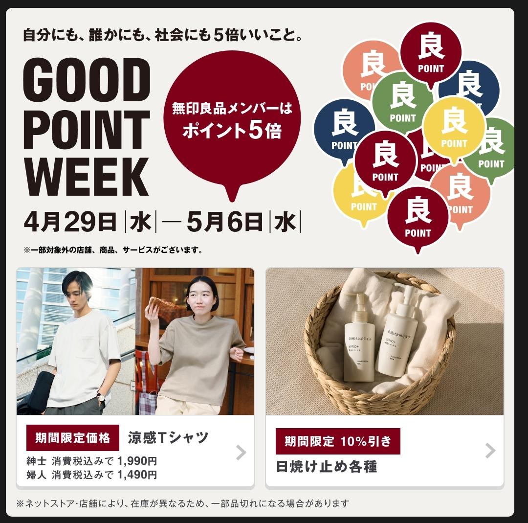 新商品が今だけお得！