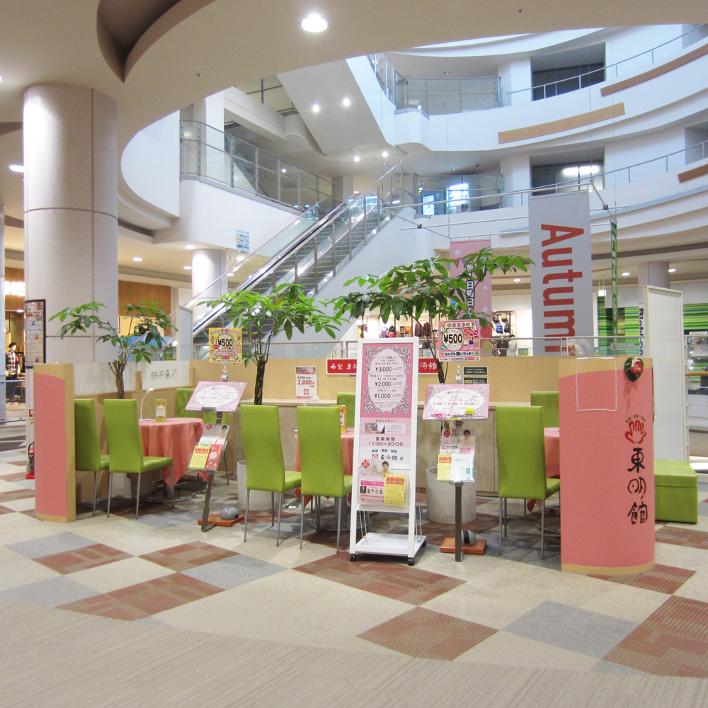 占いの東明館 （5月）