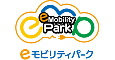 eモビリティパーク東京多摩