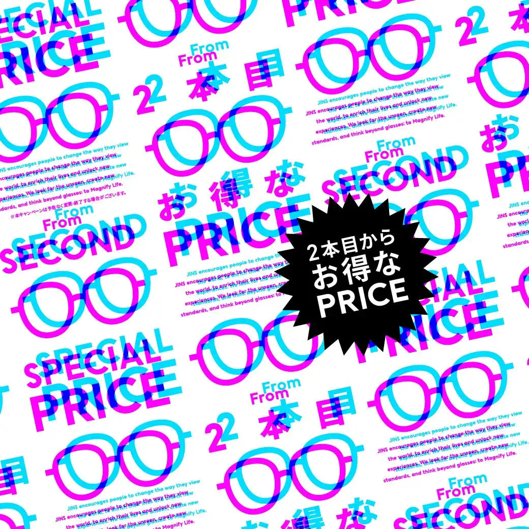 2本以上買うとお得なまとめ買いキャンペーン実施！