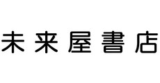 徳島_テナント_未来屋書店/ガシャポンバンダイオフィシャルショップ
