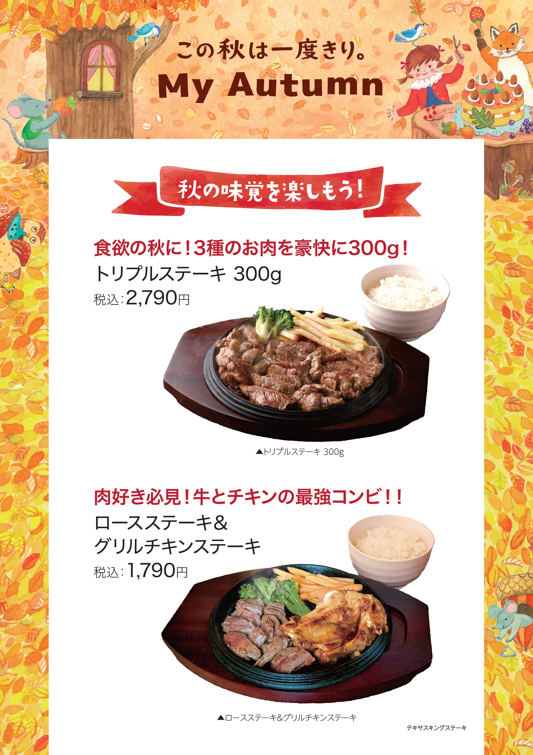 テキサス