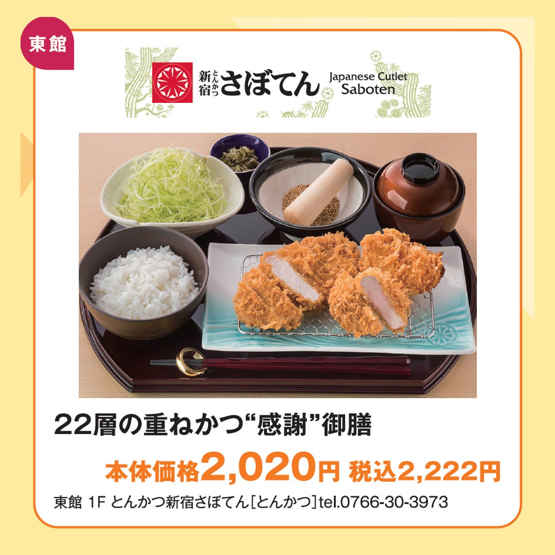 SALE＿さぼてん