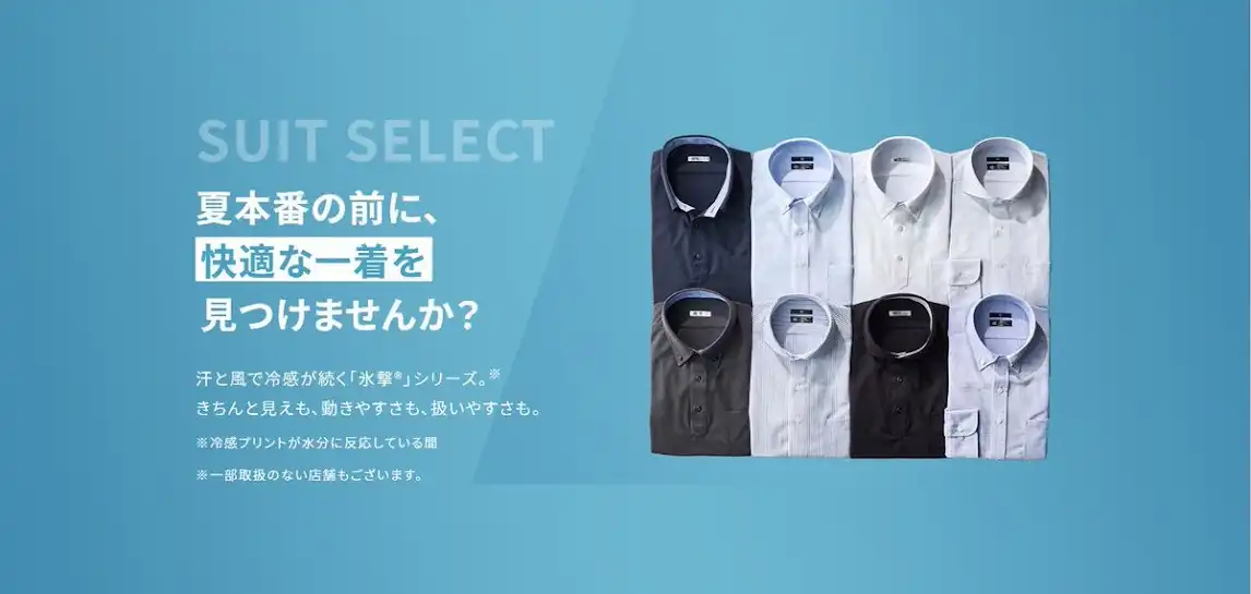 今なら！氷撃シリーズのシャツ、パンツ等の 対象アイテムを購入すると、楽天ポイントが その場で当たるキャンペーンを店舗で開催中