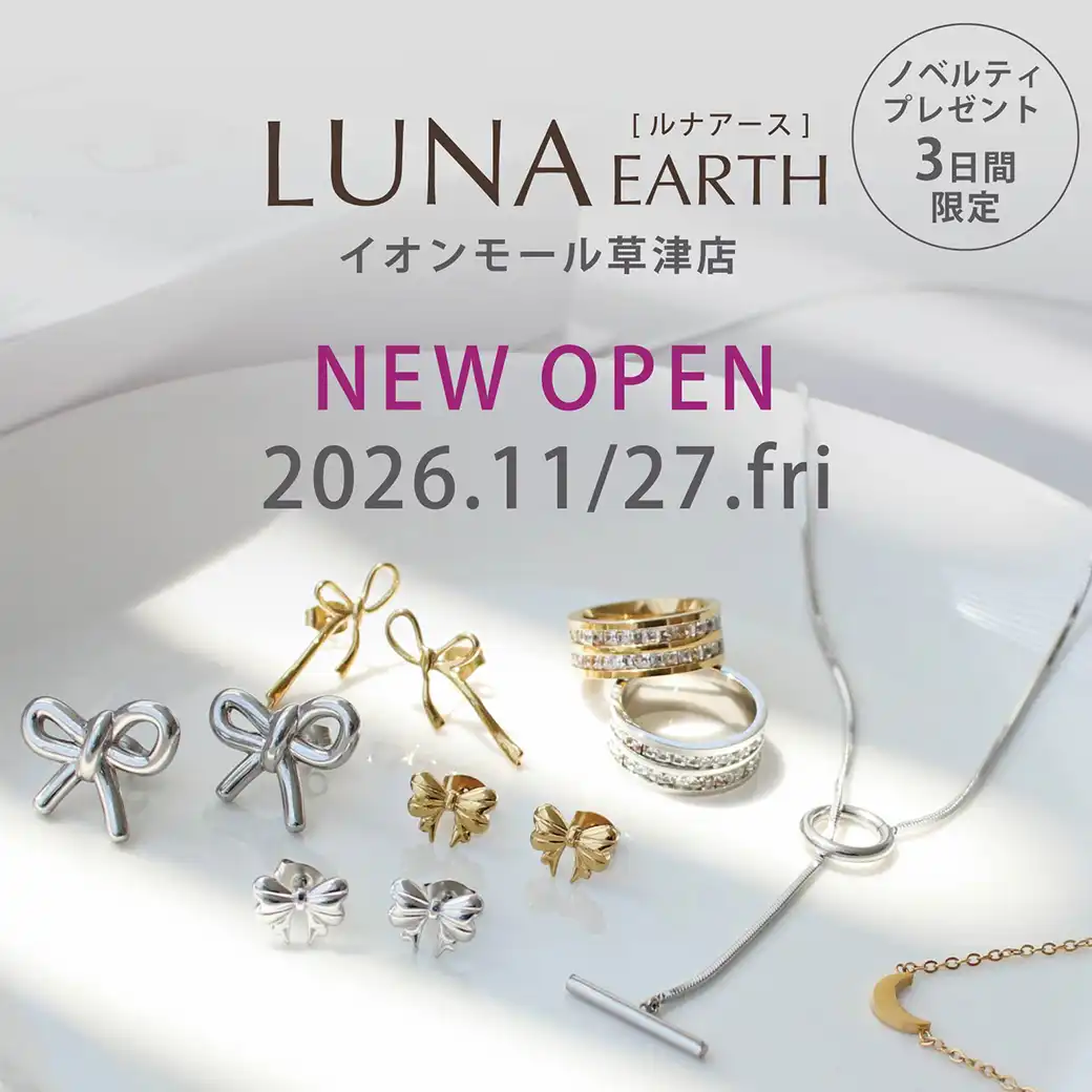 【NEW SHOP OPEN】LUNA EARTH（ルナアース）