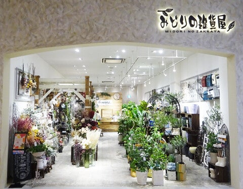 ショップ｜みどりの雑貨屋｜イオンモール京都桂川