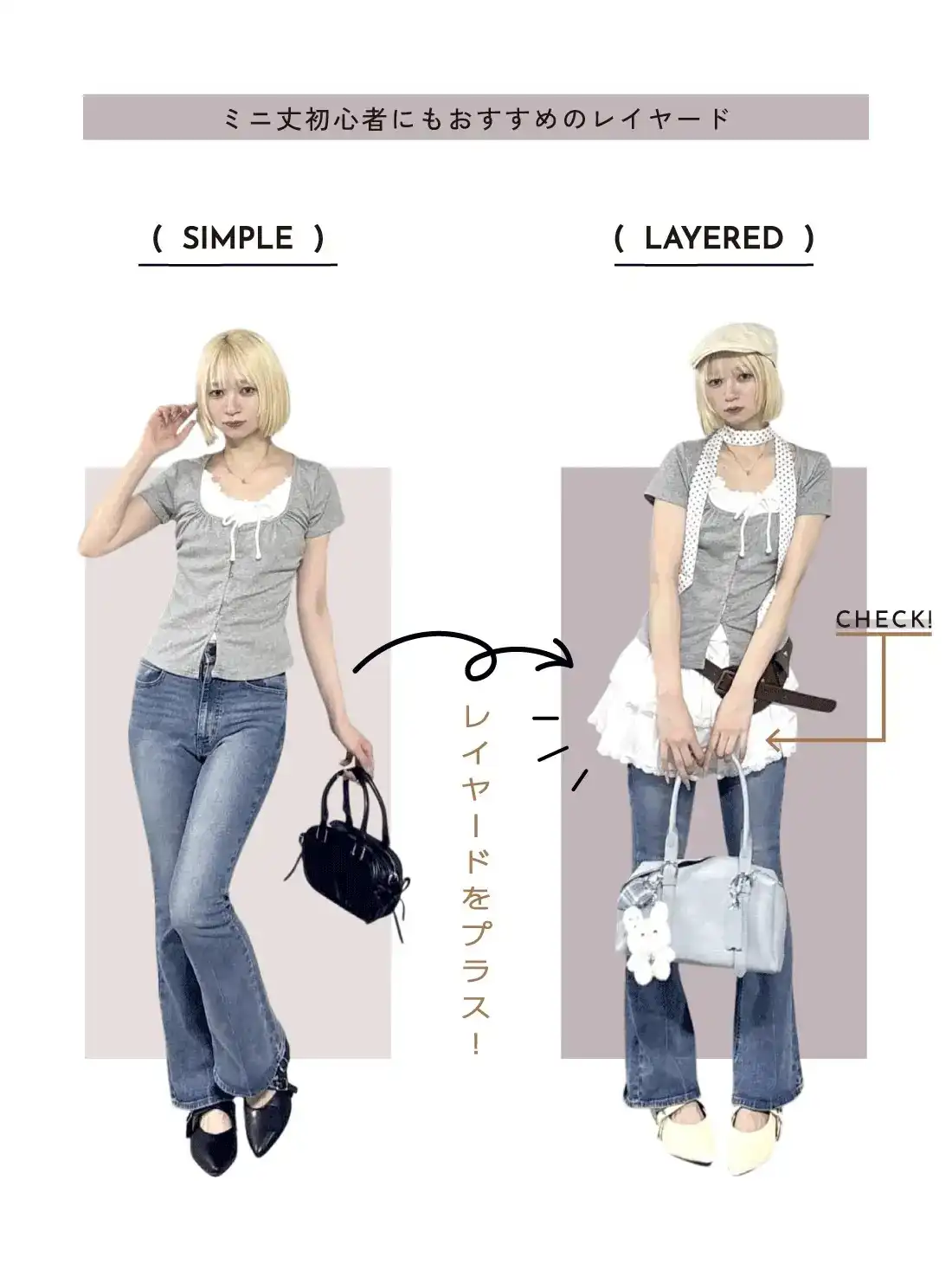 【WEGO】　レイヤード特集