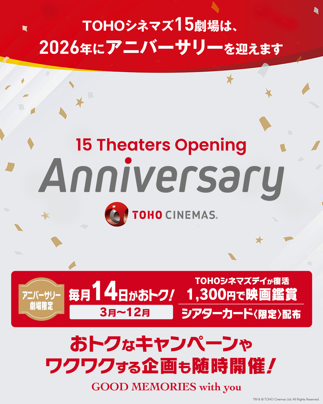 TOHOシネマズ東浦は25周年を迎えます！