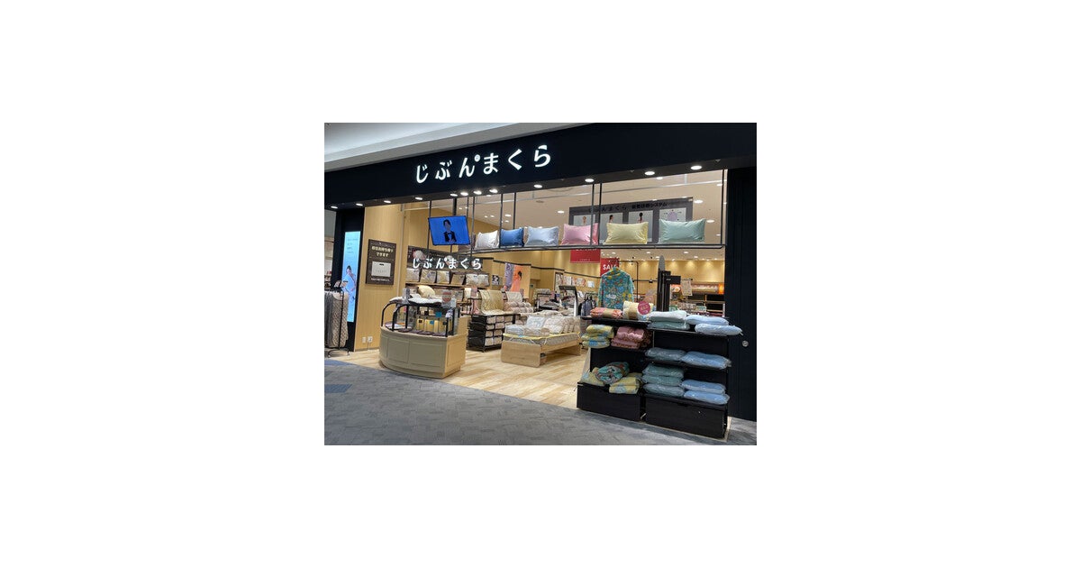 イオンモール直方の写真(福岡県直方市)